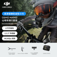 大疆创新(DJI) 运动相机Osmo Nano山地自行车套装