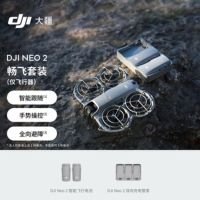 大疆创新(DJI) 入门级无人机Neo 2三电池
