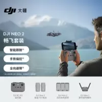 大疆创新(DJI) 入门级无人机Neo 2三电池+遥控器