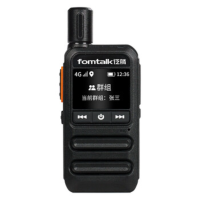 泛腾(fomtalk) FPX100 公网对讲机 全国不限距离