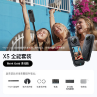 影石(Insta360) 全景运动相机 X5全能套装
