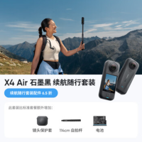 影石(Insta360) 全景运动相机 X4Air随行套装