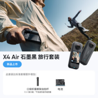 影石(Insta360) 全景运动相机 X4Air旅行套装