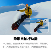 影石(Insta360) 全景运动相机 X3标准套装