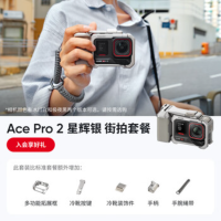 影石(Insta360) 广角运动相机 Ace Pro2银色街拍套装