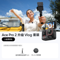 影石(Insta360) 广角运动相机 Ace Pro2 Vlog套装