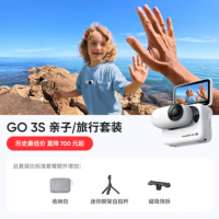 影石(Insta360) 拇指口袋相机 GO 3S星耀黑64G亲子套装