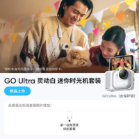 影石(Insta360) 拇指口袋相机 GO Ultra 迷你时光机套装黑白随机