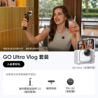 影石(Insta360) 拇指口袋相机 GO Ultra Vlog套装黑白随机