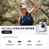 影石(Insta360) 拇指口袋相机 GO Ultra 徒步跑步套装黑白随机