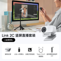 影石(Insta360) 网络摄像头Link2&2C 灵动白-主机款竖屏套装