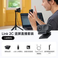 影石(Insta360) 网络摄像头Link2&2C 石墨黑-主机款竖屏套装