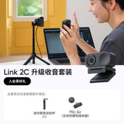 影石(Insta360) 网络摄像头Link2&2C 石墨黑-主机款收音套装