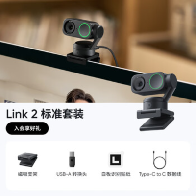 影石(Insta360) 网络摄像头Link2&2C 石墨黑-云台款标准套装