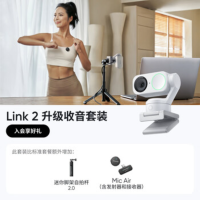 影石(Insta360) 网络摄像头Link2&2C 灵动白-云台款收音套装