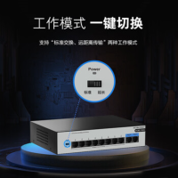 华三(H3C)S10E-P 10口百兆8口PoE交换机 家用监控网络集线分线分流器