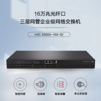 华三(H3C)S5000-16X-EI 16口全万兆光三层网管企业级网络汇聚核心交换机