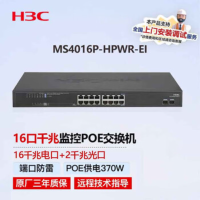 华三(H3C)MS4016P-HPWR-EI 监控交换机 16电+2光口全千兆企业级安防网络网线分流器