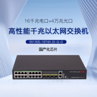 华三(H3C)S5130S-16T4X-EI-Q-G 自主可控万兆网管交换机16千兆电+4万兆光