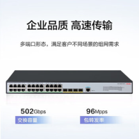 华三(H3C)S1224R 24口千兆交换机 非网管企业级交换器 网络网线分流器