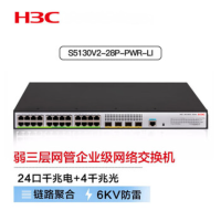 华三(H3C)S5130V2-28P-PWR-LI 24口千兆电+4千兆光纤口三层网管企业级网络交换机
