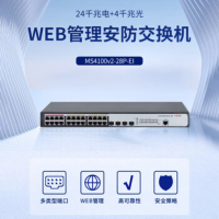 华三(H3C)MS4100V2-28P-EI 24口千兆电交换机 以太网WEB管理安防交换机主机
