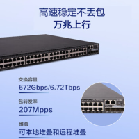 华三(H3C)S5560S-52S-EI 48口千兆电+4万兆光纤口三层网管企业级网络汇聚核心交换机 需另购电源模