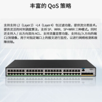 华三(H3C)US552S-XE 万兆上行 以太网 智能可网管三层 交换机