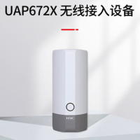 华三(H3C)UAP673 千兆WIFI6 高密 吸顶式 无线AP 高可靠性 双频5400M