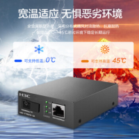 华三(H3C)FTR01G-3A+FTR01G-3B 光纤收发器千兆单模单纤 光电转换器 3公里SC接口一对装