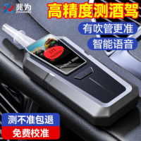兆为 新款黑猫2000 酒精测试仪吹气式测酒器查酒驾检测仪