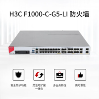 华三(H3C)F1000-C-G5-LI 千兆多业务高性能安全企业级防火墙 网关/上网行为管理