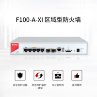 华三(H3C)SecPath F100-A-XI企业级 SCF虚拟化 防火墙 网络安全上网