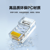 华三 六类网线水晶头 6类千兆网络接头 CAT6镀金工程级RJ45电脑连接器 适用六类非屏蔽网线100个