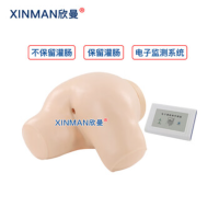 欣曼(XINMAN)XM-GC-2 电子灌肠操作训练模型 灌肠练习模拟人