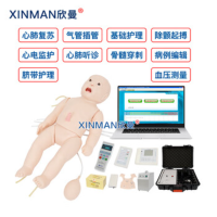 欣曼(XINMAN)XM/ACLS15 急救训练系统新生儿模拟人ACLS高级生命支持计算机控制