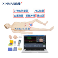 欣曼(XINMAN)XM-ALS1002A 高级心肺复苏AED除c测血量模拟人无线版含笔记本电脑