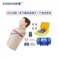 欣曼(XINMAN)XM-CPR199 自动体外模拟除颤与CPR模拟人训练组合半身+AED