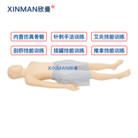 欣曼(XINMAN)XM-BGDS 多功能中医技能训练及考核模型(常用腧穴的定位和操作)