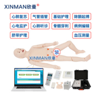 欣曼(XINMAN)XM/ACLS1700 儿童急救/护理训练系统ACLS高级生命支持/计算机控制