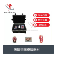 康堰 SKY-KYT2022002 伤情呈现模拟器材模拟套装可穿戴仿真伤情模拟套件