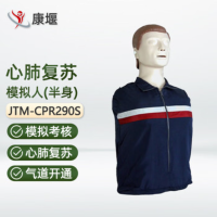 康堰心肺复苏模拟人(半身)高级自动电脑心肺复苏模拟人JTM-CPR290S