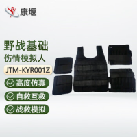 康堰 野外战基础伤情模拟人卫勤战救模拟训练器材自救互救模拟人JTM-KYR001Z