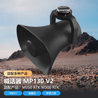 大疆创新(DJI)三方喊话器MP130 V2+行业无忧续享版2年