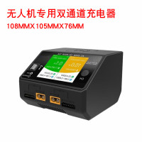 舒博纳 FPV无人机专用双通道充电器