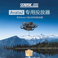 大疆创新(DJI)Avata2 无人机专用拓展配件 空中抛物投放器 STARTRC空投器