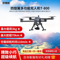 舒博纳 T600/T800 多功能巡查监测红外热成像和可见光双光镜头无人机套装 T-600双光镜头套装
