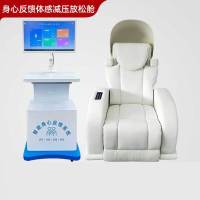普才 PC-TGFSC05 音乐减压放松椅智能反馈测评调节系统咨询室专业设备