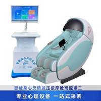 普才 PC-SXJY06 身心放松舱生物监测反馈训练测评系统减压按摩椅
