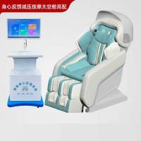 普才 PC-SXJY05 身心反馈按摩舱心理室减压训练系统解压音乐放松椅